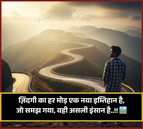 Safar Shayari
