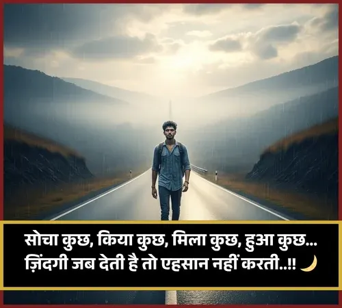 Safar Shayari