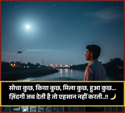 Safar Shayari