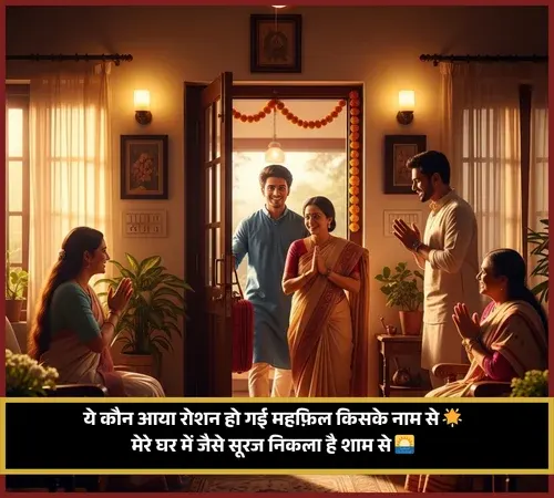Welcome Shayari for Anchoring in Hindi