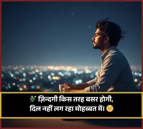 Single Life Shayari