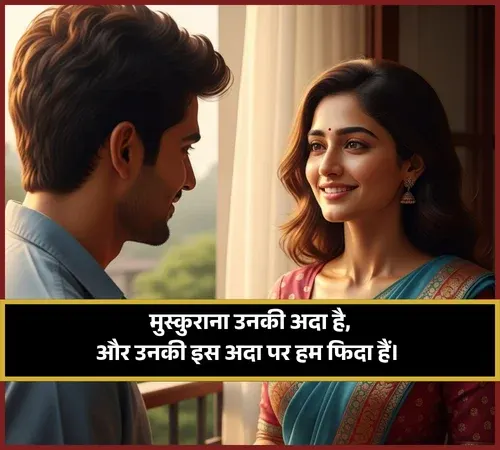 Smile Shayari 2 Line