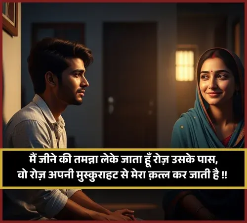 Smile Shayari