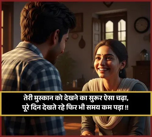 Smile Shayari