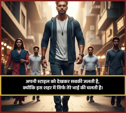 Status Bhai Ke Liye Shayari