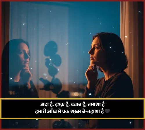 Stylish Shayari