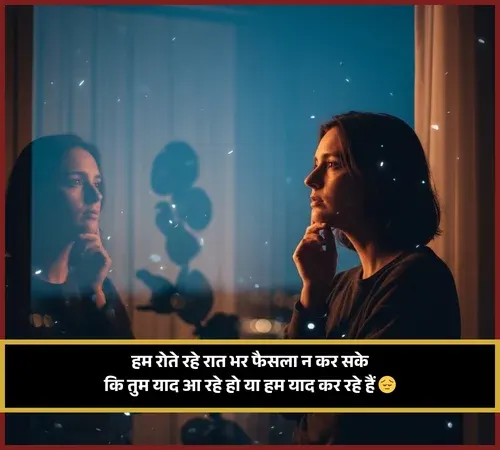 Stylish Shayari