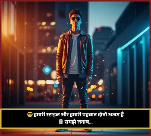 Stylish Shayari Bio