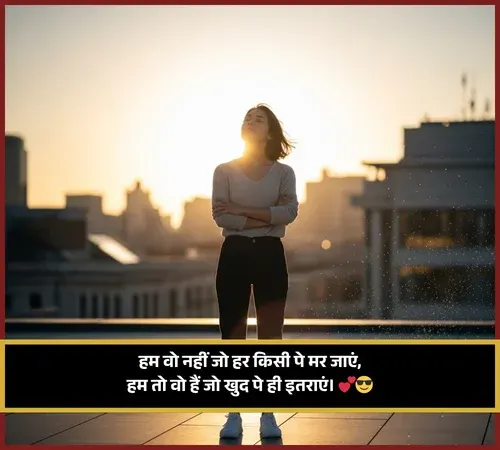 Stylish Shayari Love