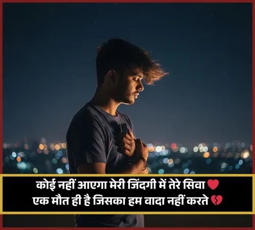 True Love Love Shayari
