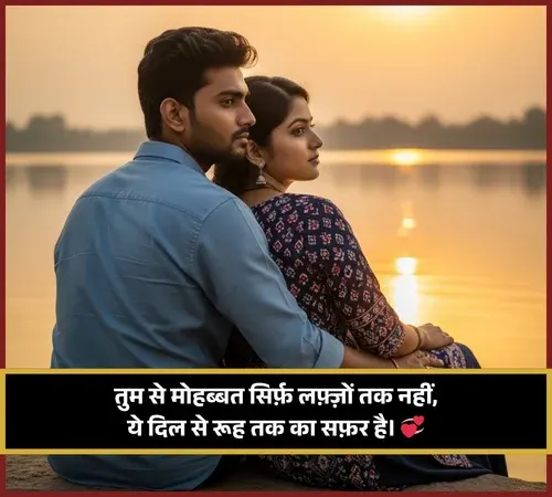 Trust Sachi Mohabbat Shayari