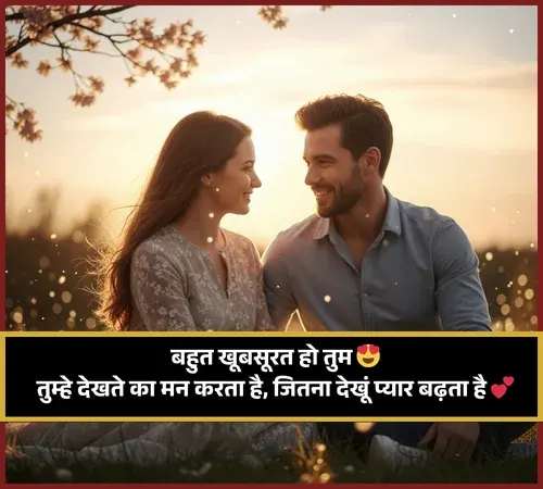 Unique Cute Shayari Girls
