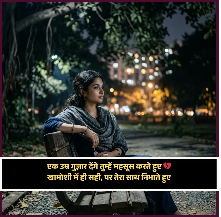 Waqt Khamoshi Shayari
