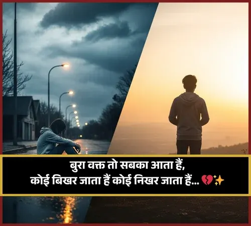 Waqt Shayari