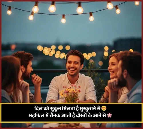 Welcome Shayari