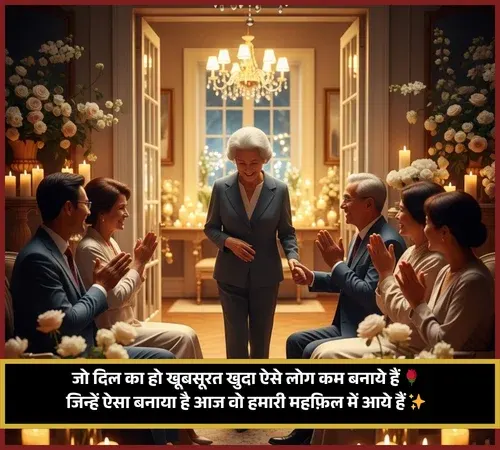 Welcome Shayari