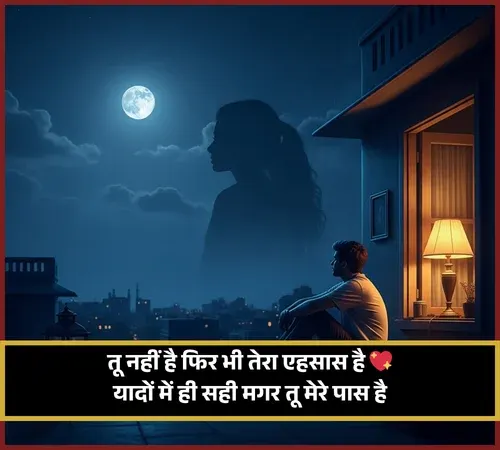 Yaad Shayari