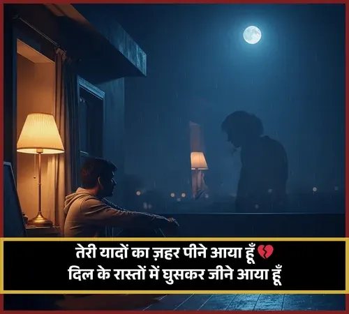 Yaad Shayari