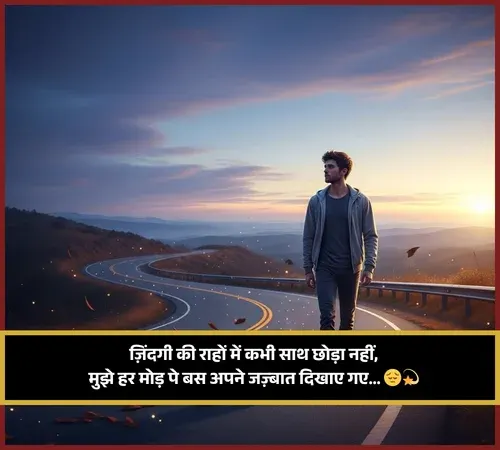 Zindagi Akelapan Shayari