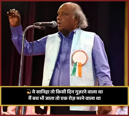 Zindagi Rahat Indori Shayari