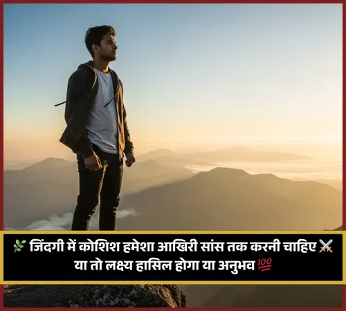 Zindagi Shayari