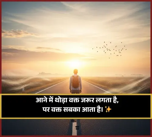 Zindagi Waqt Shayari