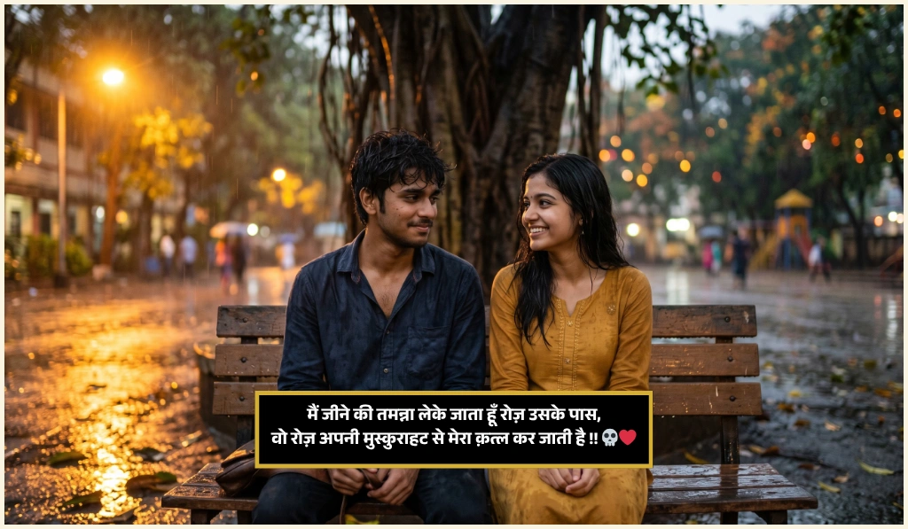 Smile Shayari