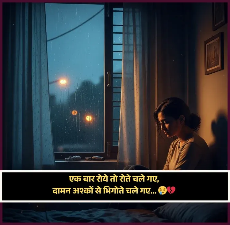 Bewafa Shayari'