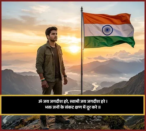 Desh Bhakti Shayari Attitude Desh Bhakti Shayari Attitude