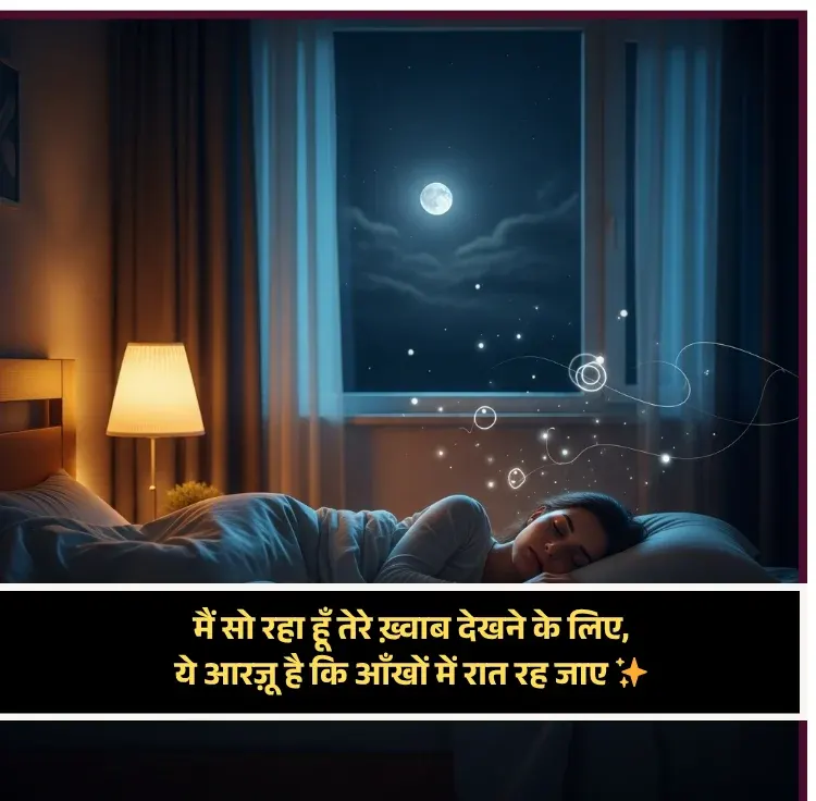 Funny Sleep Shayari