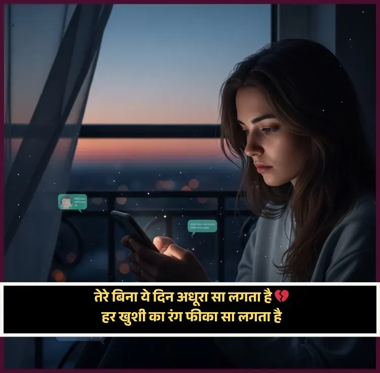 Miss You Shayari Love Romantic