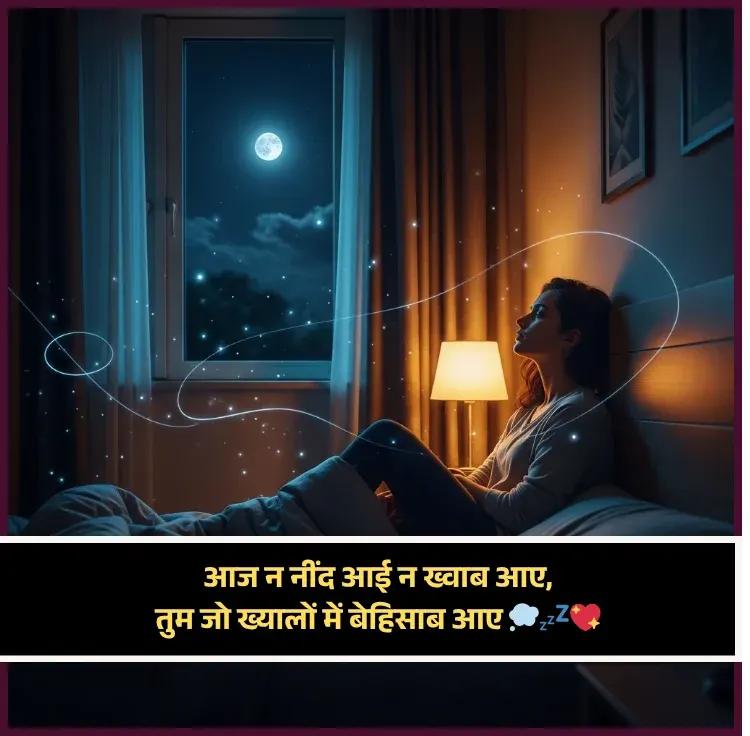Can't Sleep Shayari