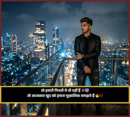 Killer Attitude Shayari for Girls