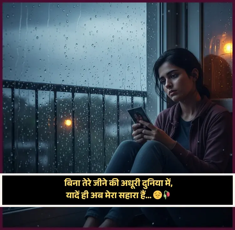 Miss You Shayari
