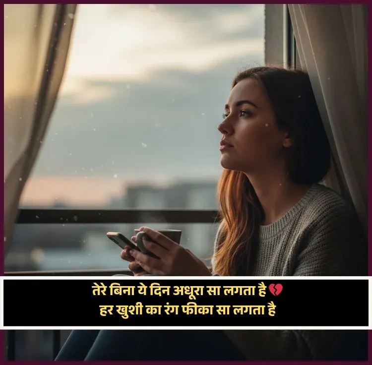 Love Miss You Shayari