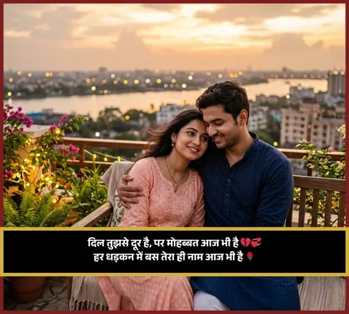 Pyar Bhari Shayari Hindi Mein