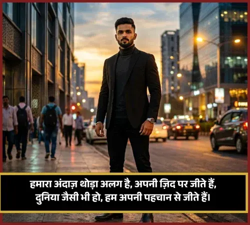 Instagram Bio Shayari Hindi