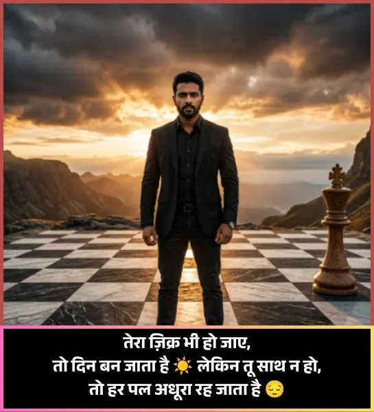 Instagram Bio Shayari Hindi Sad