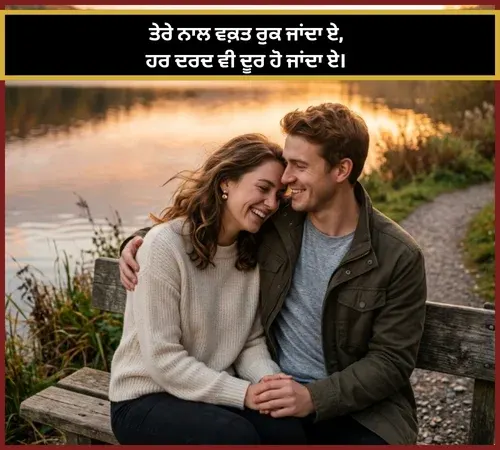 punjabi love shayari punjabi love shayari