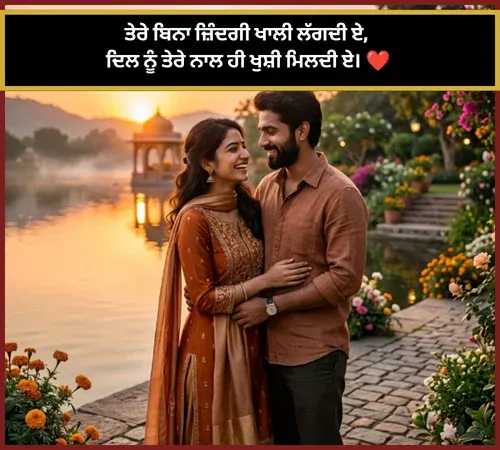 punjabi love shayari in hindi punjabi love shayari in hindi