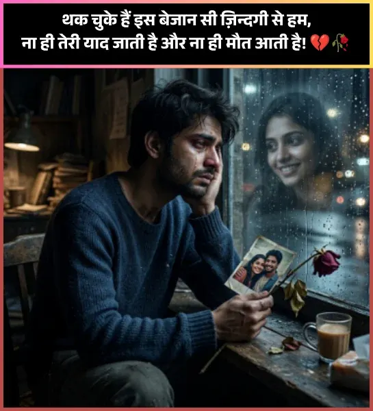 Zindagi Bewafa Shayari